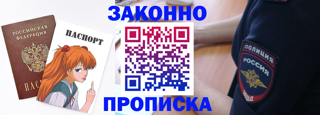 временная регистрация для школы в Гагарине