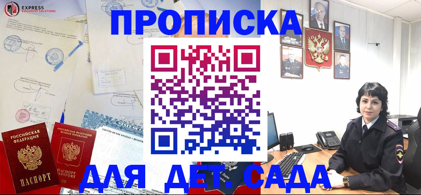 где прописаться в Гагарине